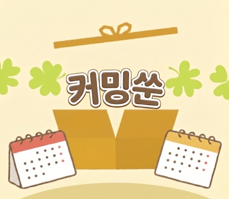 원물 100%❗
베베페페 탐험하기