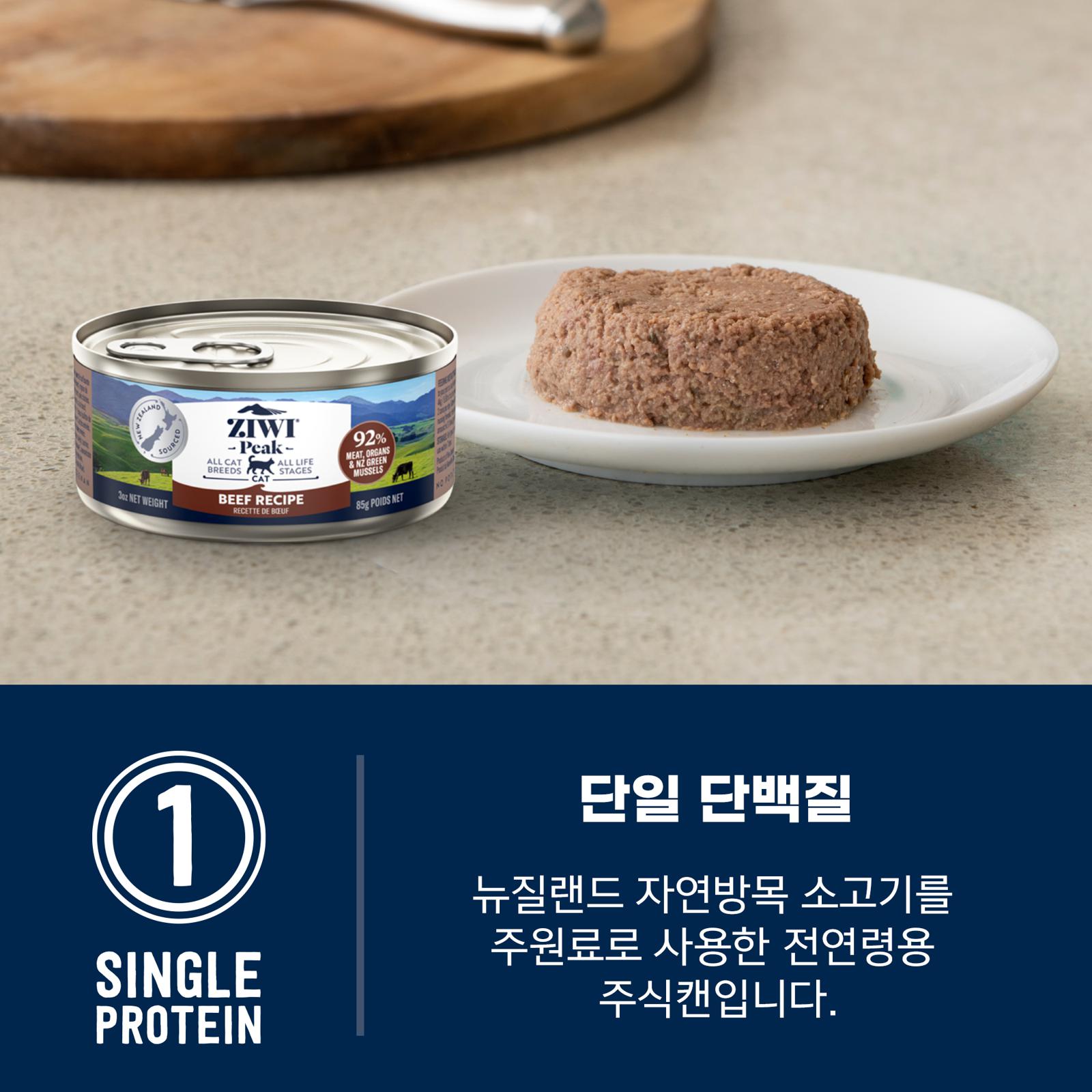 지위픽 캣 소고기 캔 (85g) 2번째 이미지