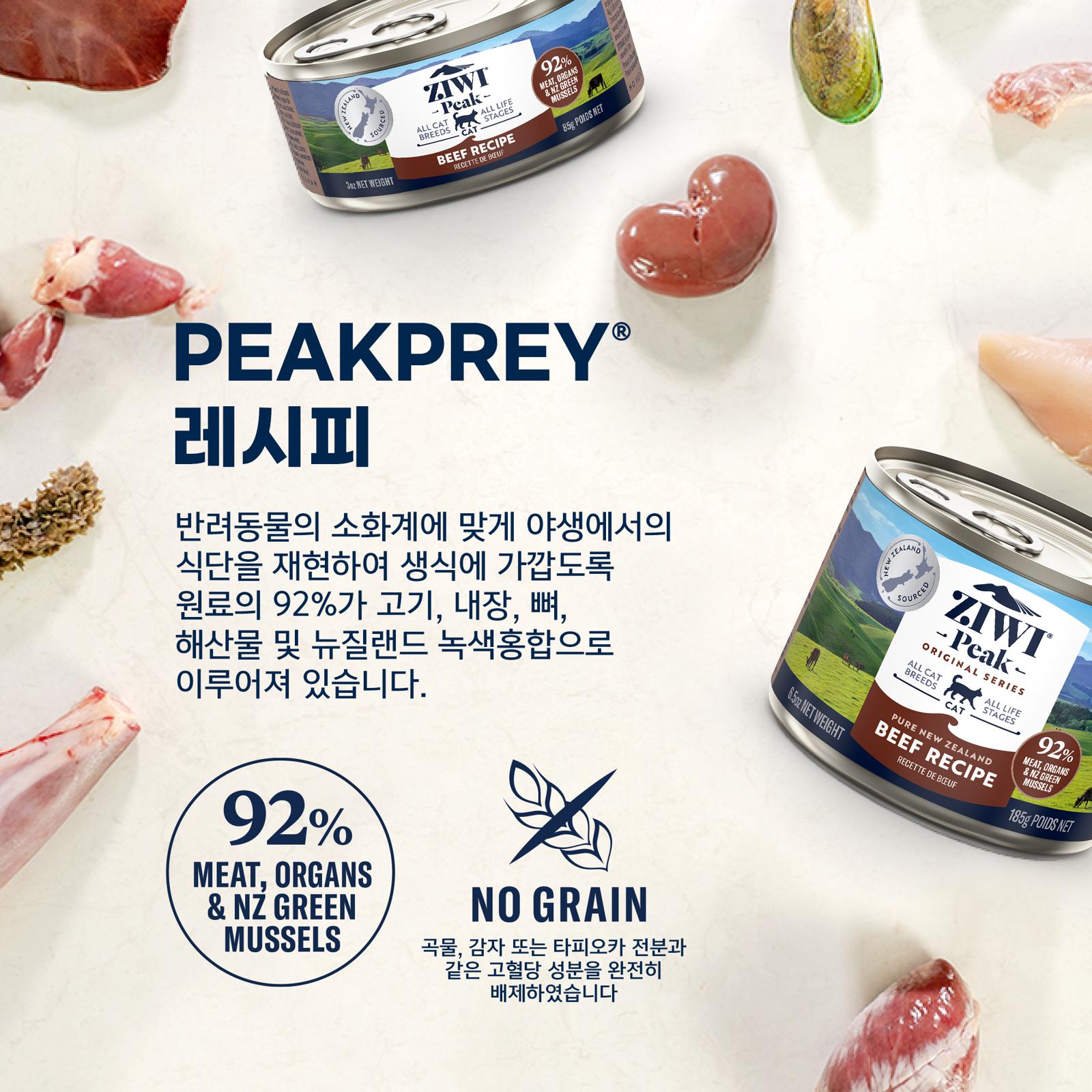 지위픽 캣 소고기 캔 (85g) 3번째 이미지