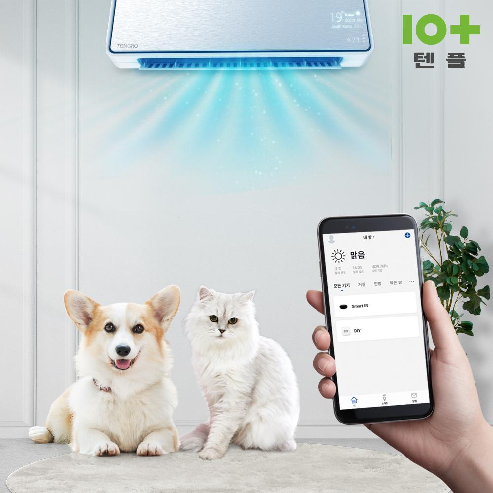 텐플 스마트 iot 원격제어 만능 스마트리모컨 (블랙/화이트) - 핏펫