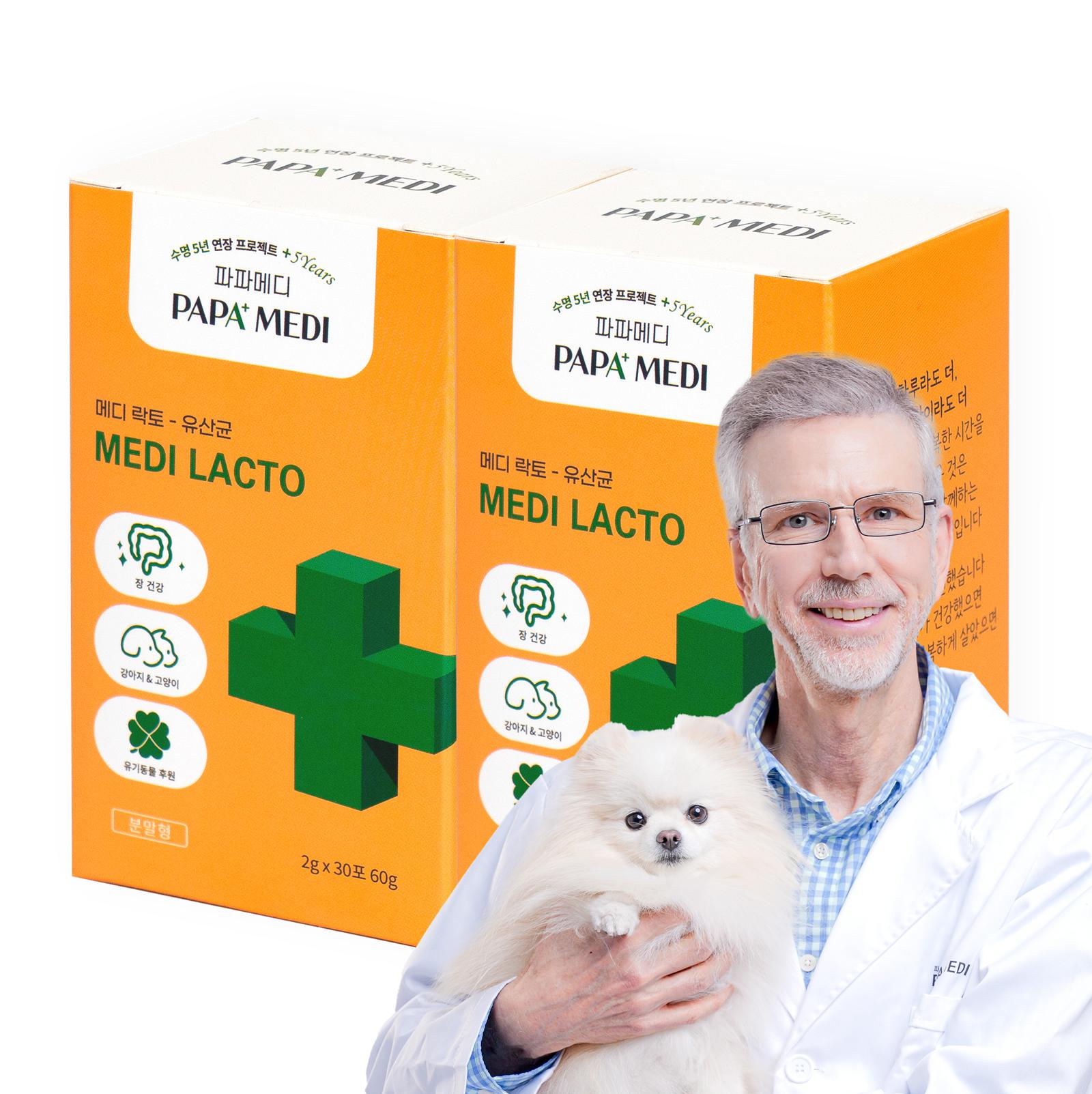 [1+1] 파파메디 메디락토 강아지 유산균 면역력 증가 1번째 이미지