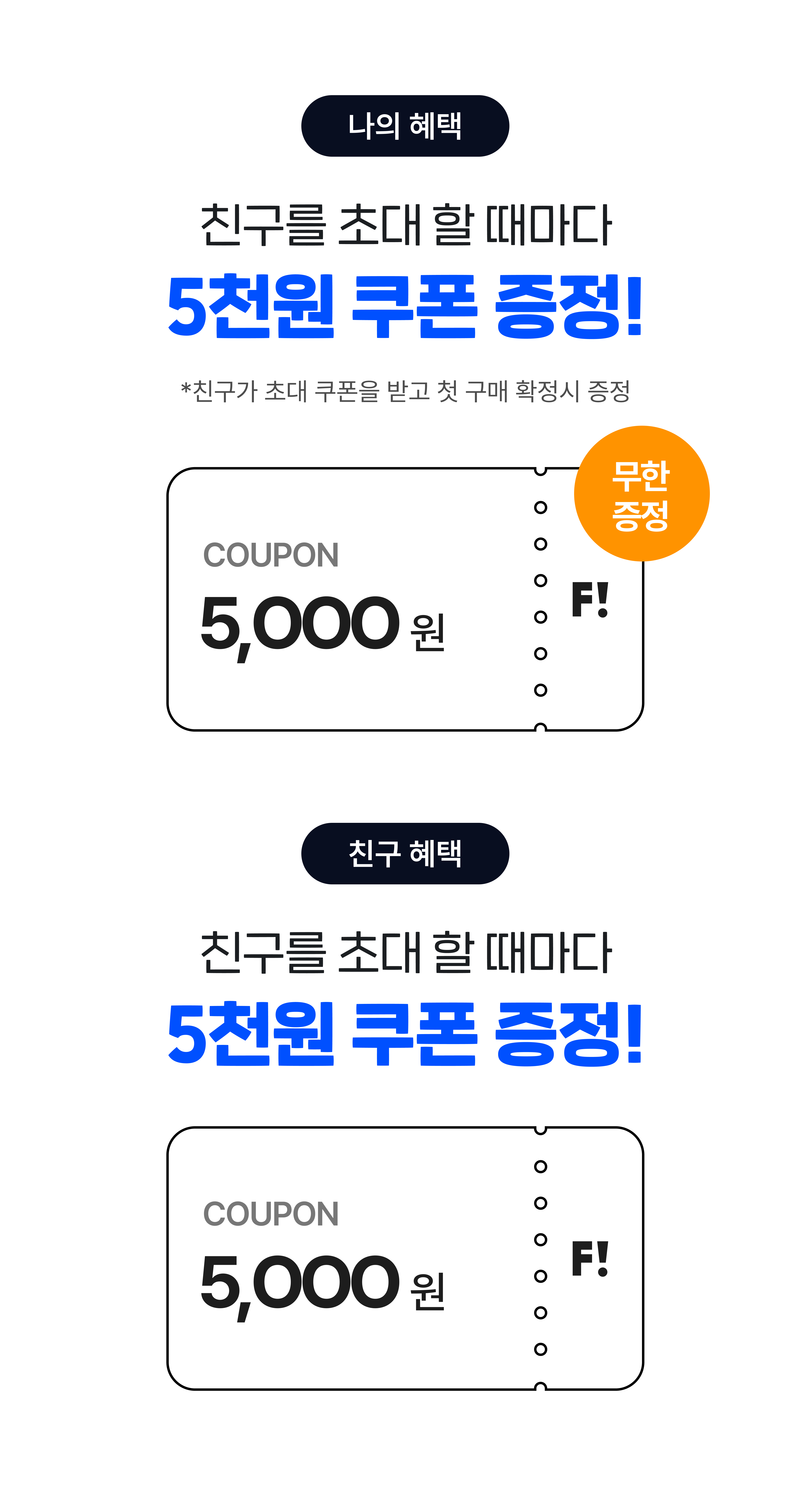 친구 초대 이벤트 - 핏펫 블로그